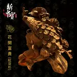 木雕／紅豆杉．花開富貴．孔雀【新中寶】山水花鳥 歡迎批發 訂製 開幕 開業 賀禮 禮物 推薦 神像 佛像 雕刻 藝品 父