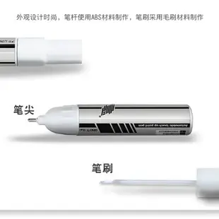 榮威 i5 i6 350 360 550 750 950 W5 RX5max皓月白色專用補漆筆