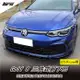 【brs光研社】FC-VW-038 Golf 8 三件式 前下巴 R-Line GTI VW Volkswagen G8 福斯 空力 套件 前下 擾流板 亮黑 鋼琴黑