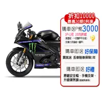 在飛比找PChome24h購物優惠-YAMAHA 山葉機車YZF-R15 V4 ABS+TCS雙