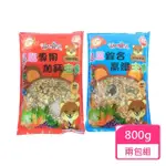 【貼心寵兒】倉鼠飼料 經濟包 800G/包 兩包組(鼠飼料 寵物鼠 黃金鼠)