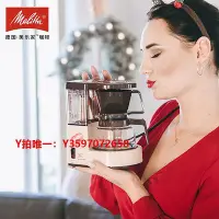 在飛比找Yahoo!奇摩拍賣優惠-咖啡機Melitta/美樂家Aromaboy復古小型家用咖啡