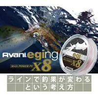 在飛比找蝦皮商城優惠-【獵漁人】VARIVAS Avani Eging Max P