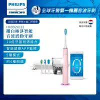 在飛比找博客來優惠-【Philips飛利浦】Sonicare Smart 鑽石靚