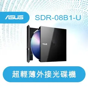 ASUS 華碩 SDRW-08D2S-U/B 外接DVD燒錄機 光碟機