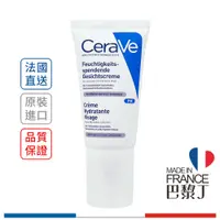 在飛比找蝦皮商城優惠-CeraVe 適樂膚 全效超級修護乳 52ml 夜用修護保濕