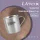 【一品川流】Linox316小口杯-200cc-2入