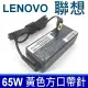 LENOVO充電器-20V,3.25A,65W,S3,S5,S440,S431,T431S,E431,E531,M490S,X230S,YOGA11,13,U430P,S210,S215