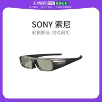 在飛比找露天拍賣優惠-【立減20】【日本直郵】Sony索尼3D立體眼鏡3D眼鏡TD