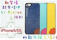 在飛比找Yahoo!奇摩拍賣優惠-出清 安心亞 發熊 Hi Fasion iPhone 5 5