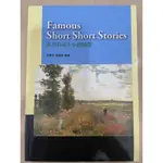 英美名家小說精選 FAMOUS SHORT SHORT STORIES