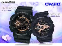 在飛比找Yahoo!奇摩拍賣優惠-CASIO手錶專賣店 時計屋 G-SHOCK BABY-G 