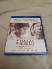 Dearest (親愛的) HK Bluray, New/Sealed with Eng/Chinese Subtitles,Region A