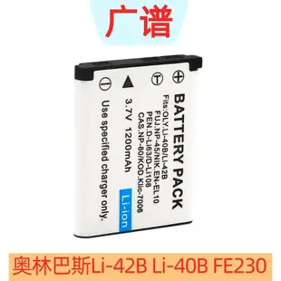 適用於奧林巴斯Li-42B li40B電池相機充電器 FE300 FE360 5500 FE280 FE4010 K70