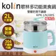 (福利品)【Kolin歌林】2公升雙層防燙不鏽鋼多功能美食鍋 料理鍋 KPK-LN200S 保固免運