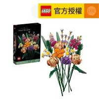 在飛比找友和YOHO優惠-LEGO® Icons 10280 花束 (插花,花藝,家居