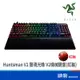 RaZER 雷蛇 Huntsman V2 獵魂光蛛 V2 機械鍵盤 紅軸 繁體中文