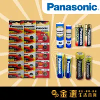 在飛比找蝦皮購物優惠-【Panasonic國際牌】【鹼性電池買十送二】松下鈦元素E