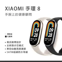 在飛比找PChome24h購物優惠-Xiaomi 手環 8