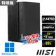 msi微星 PRO DP180 14-276TW 桌上型電腦 (i7-14700/32G/1T SSD+1T/Win11Pro-32G雙碟特仕版)