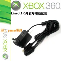 在飛比找樂天市場購物網優惠-【可開發票】原裝XBOX360體感適配器充電器火牛kinec