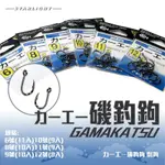 【大贏蝦釣具】GAMAKATSU 磯釣鉤 力一工一 粗骨 魚鉤 釣鉤 鉤子 倒鉤 星點臭肚 磯釣鉤 臭肚鉤 磯釣 上礁