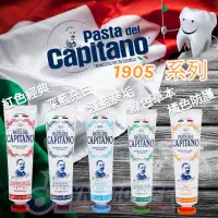 在飛比找蝦皮購物優惠-義大利隊長Pasta del Capitano牙膏75ml