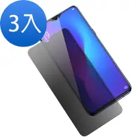 在飛比找Yahoo奇摩購物中心優惠-3入 OPPO R17 非滿版手機螢幕防窺9H保護貼 R17