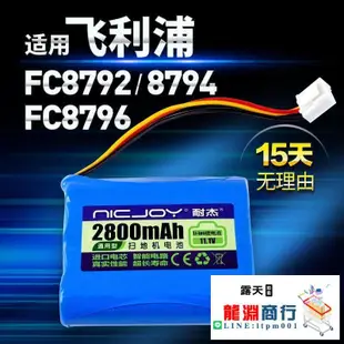 適用飛利浦掃地機電池11.1V鋰電池FC8792/82 8794 8796機器人配件