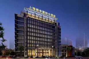 上海錦豐國際大酒店Shanghai Jinfeng International Hotel