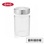 美國OXO 香料儲存罐 OX0102034A