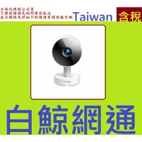 在飛比找蝦皮購物優惠-台灣代理商公司貨 友訊 DLINK D-Link DCS-8