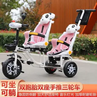 質量好 兒童 雙人 三輪車 嬰兒 雙胞胎 手推車 童車 寶寶 腳踏車 大號 輕便