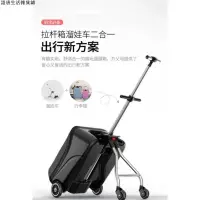 在飛比找蝦皮購物優惠-【語唐】Q-BOX懶人行李箱 兒童可坐拉桿 登機