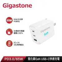 在飛比找ETMall東森購物網優惠-【慈濟共善專案】Gigastone GaN 氮化鎵 Type