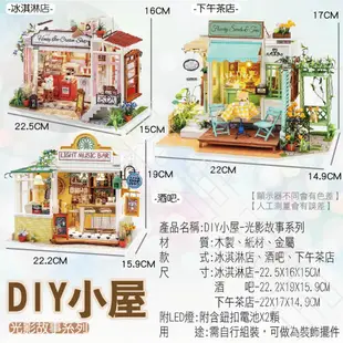 【DIY小屋．台灣現貨】木質質感小屋 DIY小屋 袖珍屋 模型屋 房屋模型 立體拼圖 模型房屋 組裝 (6.9折)