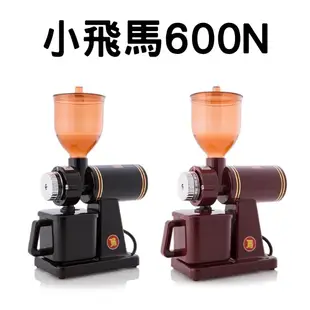 小飛馬磨豆機600N｜平刀刀盤｜品皇新營店｜電動磨豆機 楊家