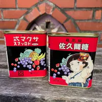 在飛比找蝦皮購物優惠-🔴現貨🔴絕版 停產 佐久間糖 日本🇯🇵佐久間七味糖 宮崎駿螢