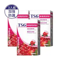 在飛比找momo購物網優惠-【TS6】美莓亮妍粉 3盒 私密益生菌(2gx30包/盒)