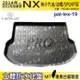 14~2022年改前 NX NX300 NX300H 凌志 LEXUS 汽車後車箱立體防水托盤 (4.8折)