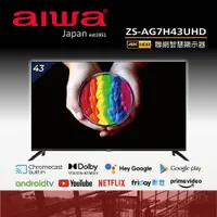 在飛比找蝦皮購物優惠-🔥AIWA 日本愛華🔥 43吋 4K HDR LED And