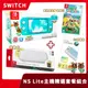 【全新公司貨】NS Switch Lite 豆狸＆粒狸 夏威夷花紋 動物森友會 特仕主機精選套餐組合 原廠包【一樂電玩】