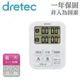 在飛比找遠傳friDay購物優惠-【日本dretec】雙計時日本迷你薄型計時器-7按鍵-白色 