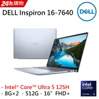 在飛比找PChome24h購物優惠-DELL Inspiron 16-7640-R1508LTW