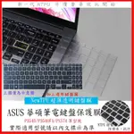 TPU材質 ASUS PRO P3540 P3540FA PX574 15.6吋 鍵盤膜 鍵盤套 鍵盤保護膜 華碩