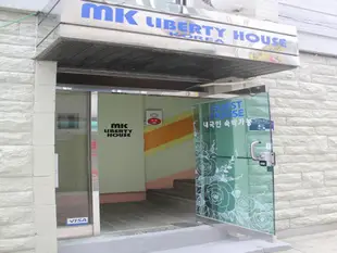 首爾站MK自由之家MK Liberty House Seoul Station