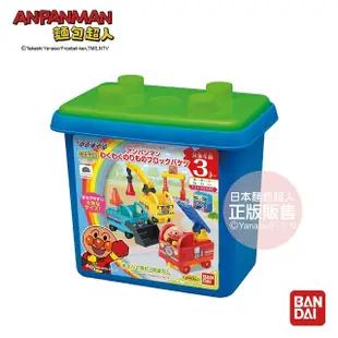 【ANPANMAN 麵包超人】麵包超人 交通工具積木樂趣桶(3歲-/益智積木)