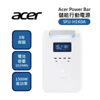 在飛比找樂天市場購物網優惠-Acer Power Bar 儲能行動電源 SFU-H1K0