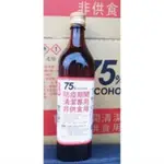 現貨✨台酒75%酒精 600ML