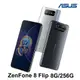 ASUS ZenFone 8 Flip ZS672KS 8G／256G【加送空壓殼+HODA滿版玻璃貼-內附保護殼】